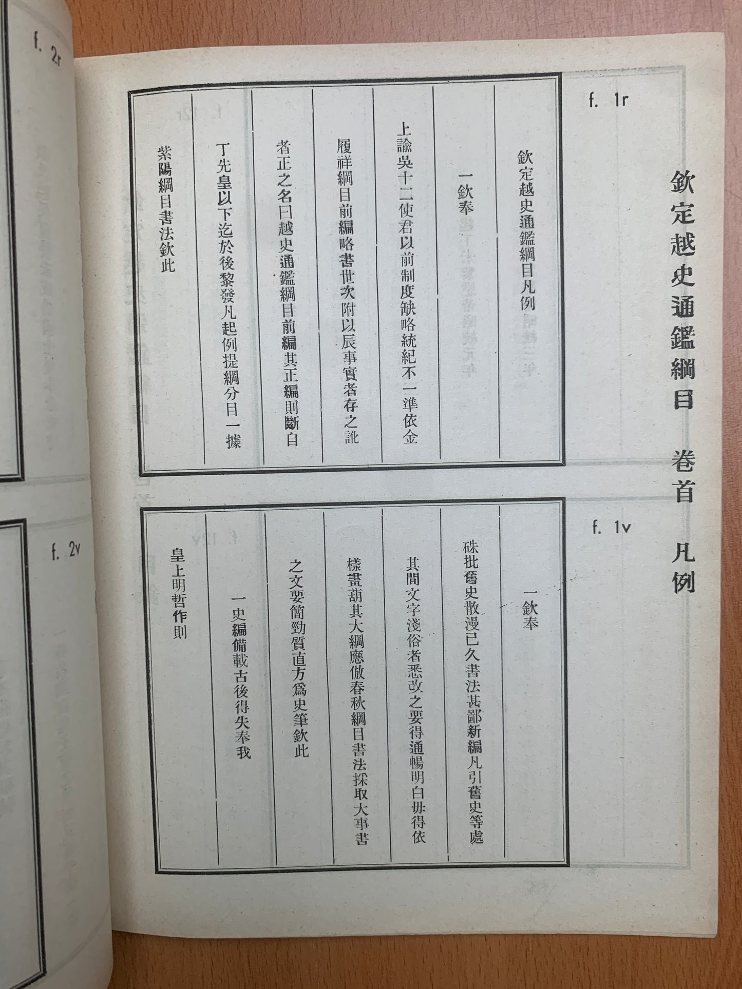 Texte et commentaire du Miroir complet de l'histoire du Viêt par ordre impérial - Khâm-Dinh Viêt-Su Thông-Giam Cuong-Muc - Maurice Durand - 1950
