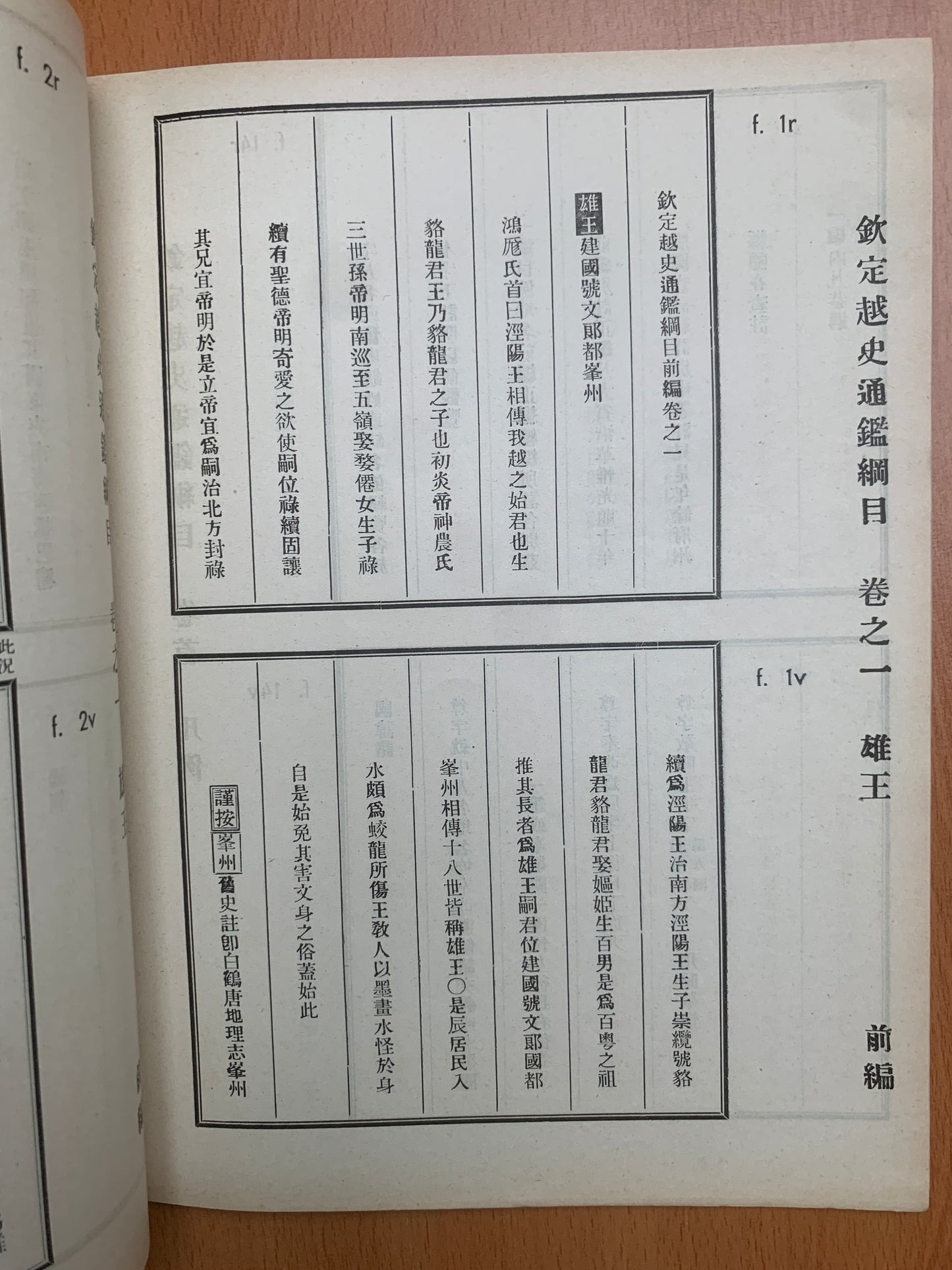 Texte et commentaire du Miroir complet de l'histoire du Viêt par ordre impérial - Khâm-Dinh Viêt-Su Thông-Giam Cuong-Muc - Maurice Durand - 1950