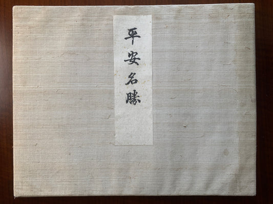 Heian Scenic Beauty - Collection Aritomo Yamagata - Jihei Tanaka - c 1887