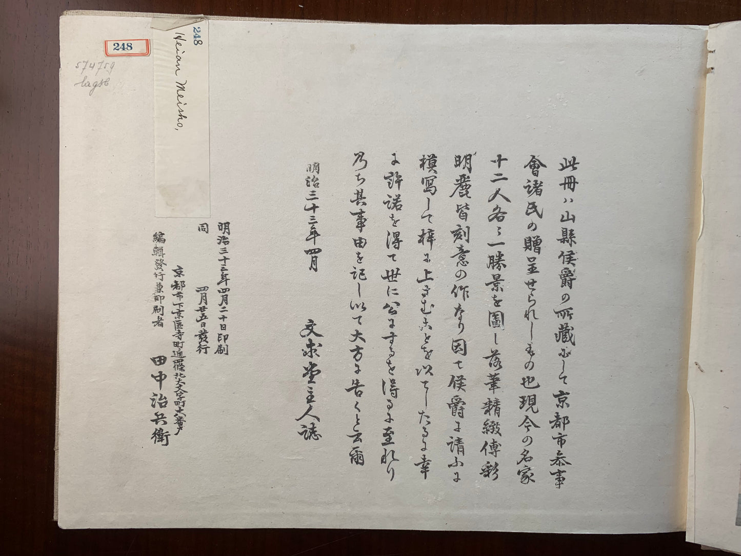 Heian Scenic Beauty - Collection Aritomo Yamagata - Jihei Tanaka - c 1887