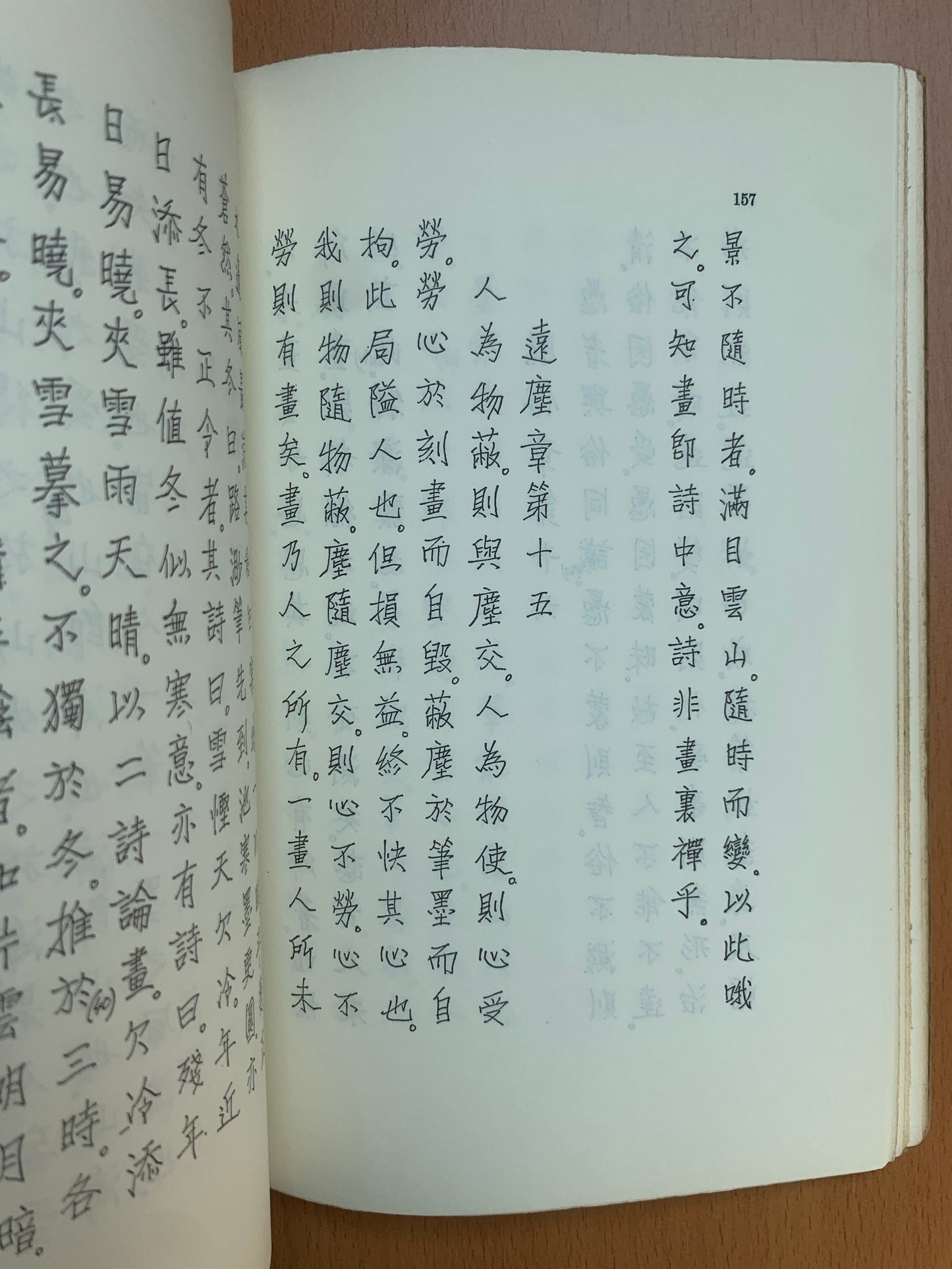 Les propos de la peinture de Shitao - Tang Haywen autographe - Ryckmans - 1970