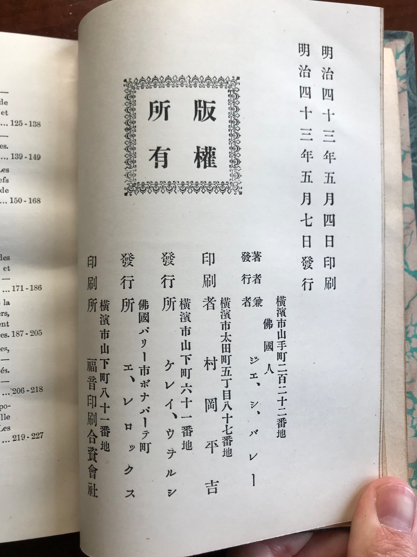 Le Japon militaire - L'armée et la marine japonaises en 1910 - Jean Cyprien Balet - Envoi autographe de l'auteur à Georges Leygues - EO - 1910