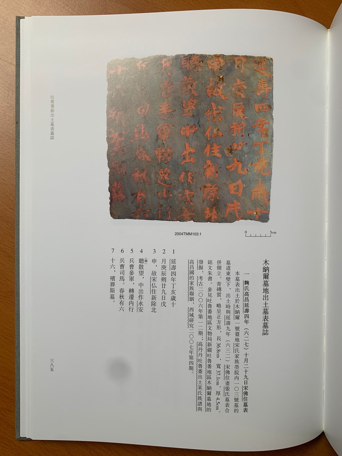 Newly Discovered Turfan Documents