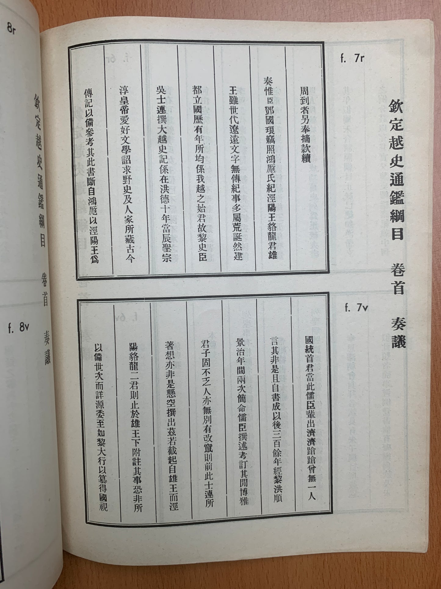 Texte et commentaire du Miroir complet de l'histoire du Viêt par ordre impérial - Khâm-Dinh Viêt-Su Thông-Giam Cuong-Muc - Maurice Durand - 1950