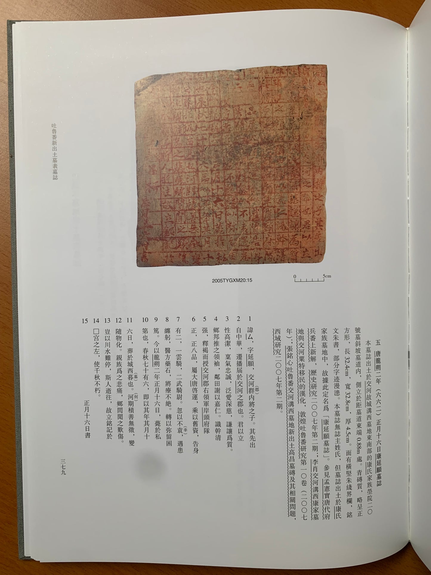 Newly Discovered Turfan Documents