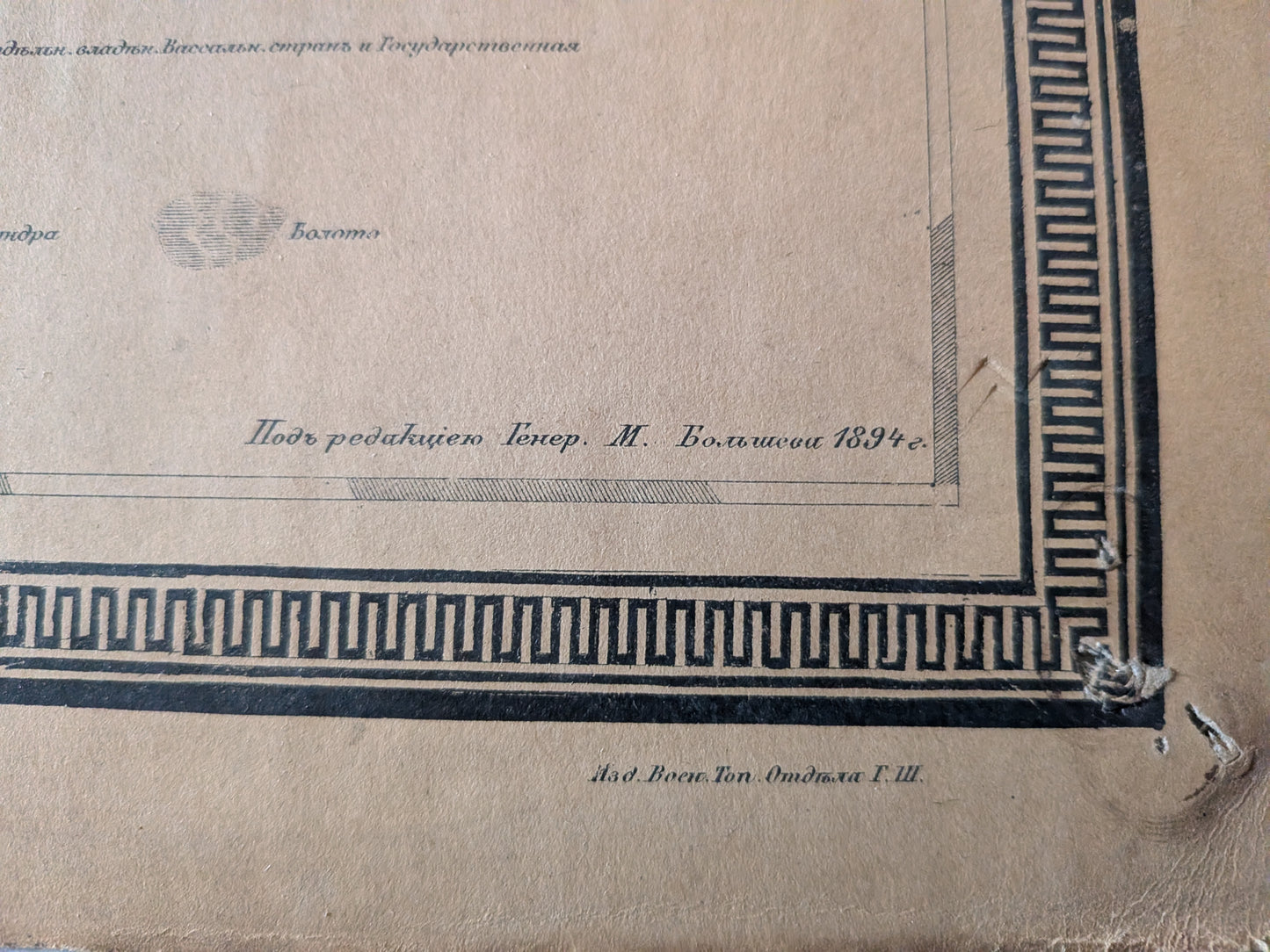 Sibérie - Carte de la Russie Asiatique - Карта Азіятской Россіи с прилегающими к ней владѣниями - Bolshev - 1894