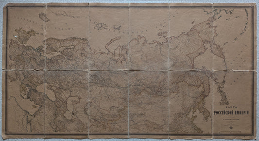 Carte de l'Empire Russe - Карта Российской Империи - Alexis Ilyin - c 1884