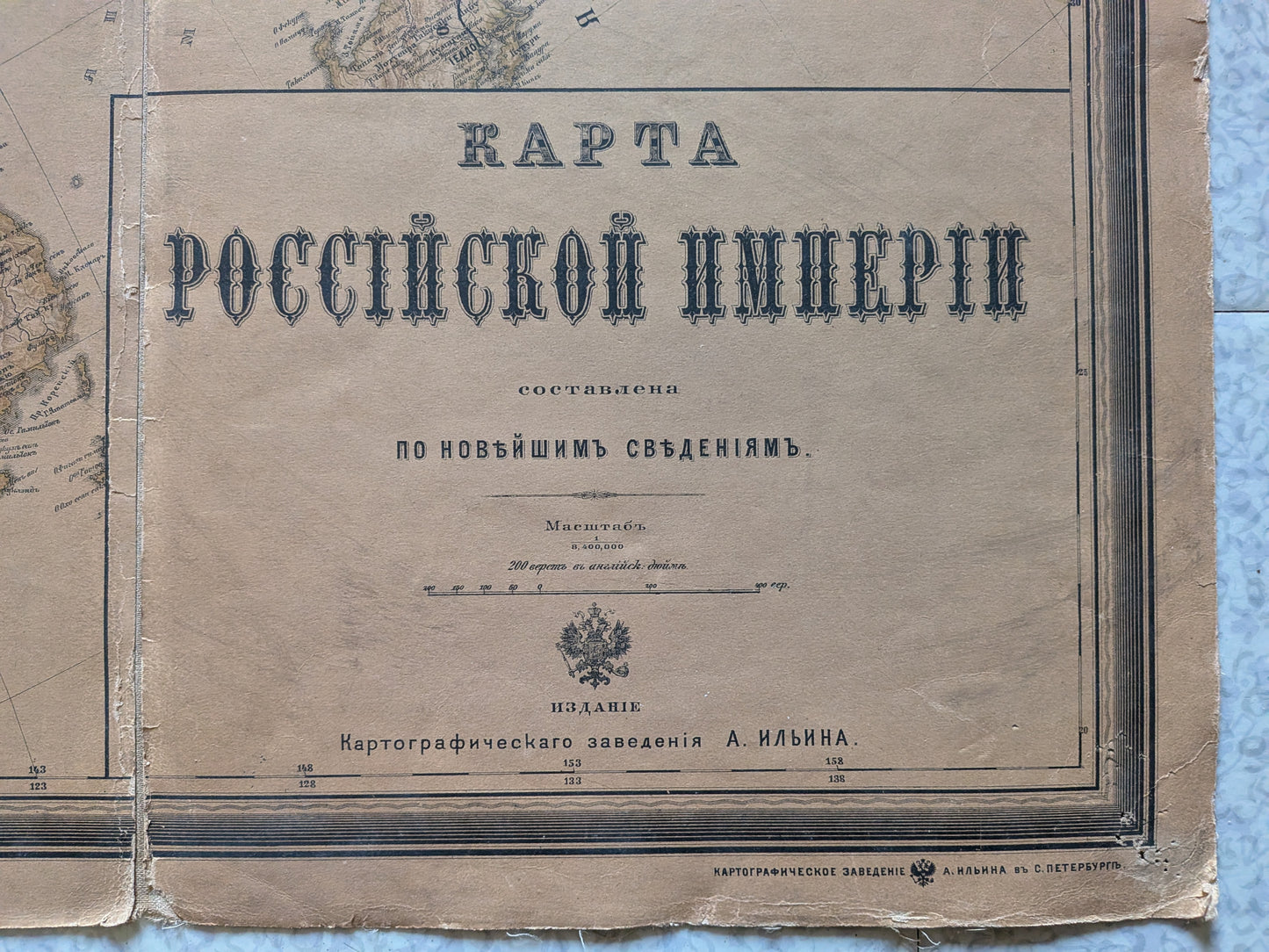 Carte de l'Empire Russe - Карта Российской Империи - Alexis Ilyin - c 1884