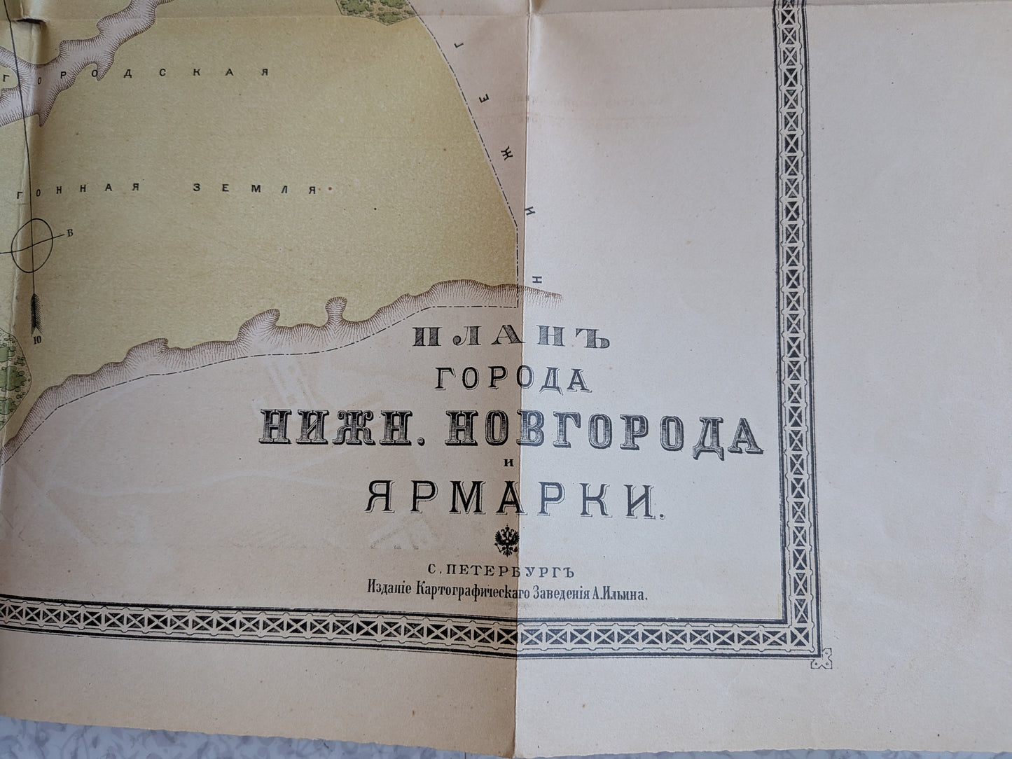 Plan de la ville et de la foire de Nizhny Novgorod - Ilyin - 1896
