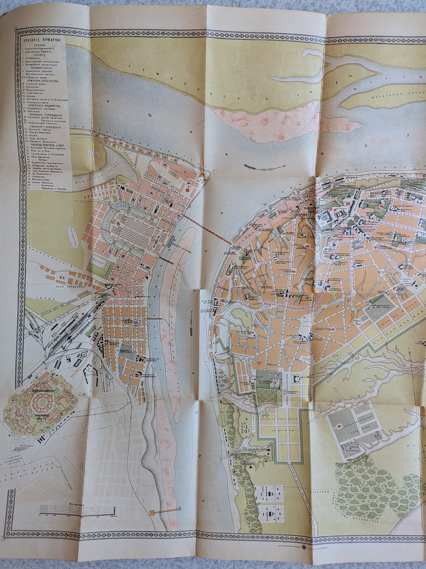 Plan de la ville et de la foire de Nizhny Novgorod - Ilyin - 1896